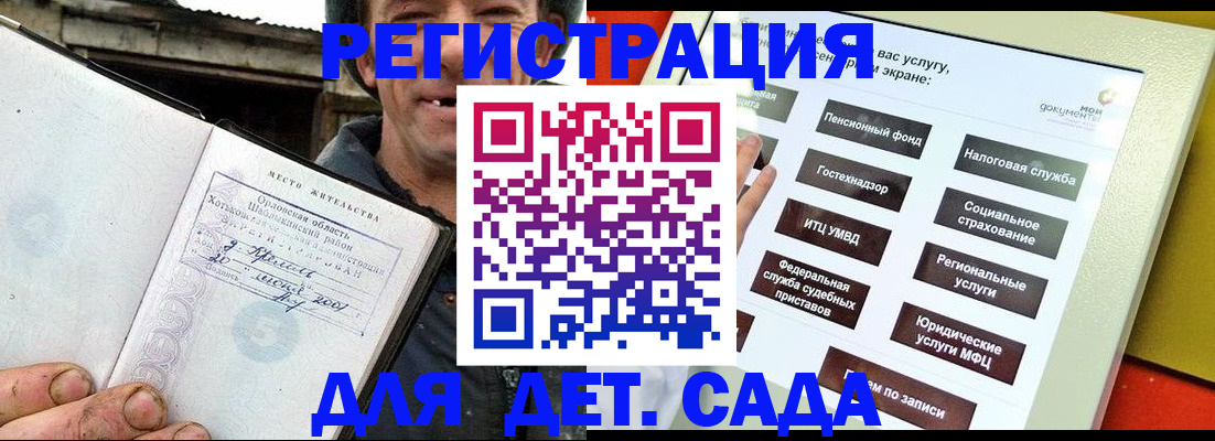 прописка законно в Опочке