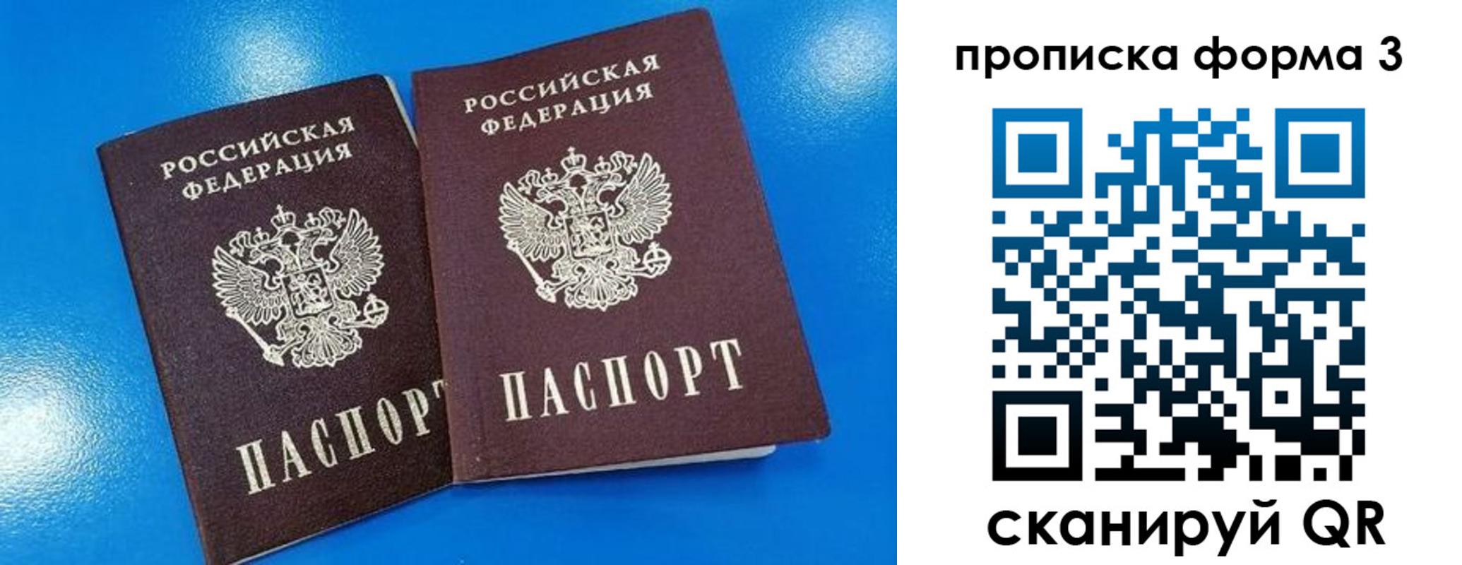 временная регистрация собственник в Опочке