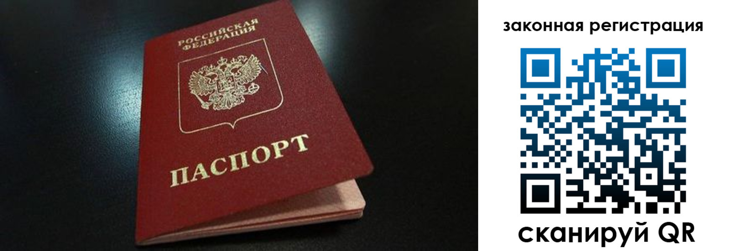 прописка штамп в Опочке