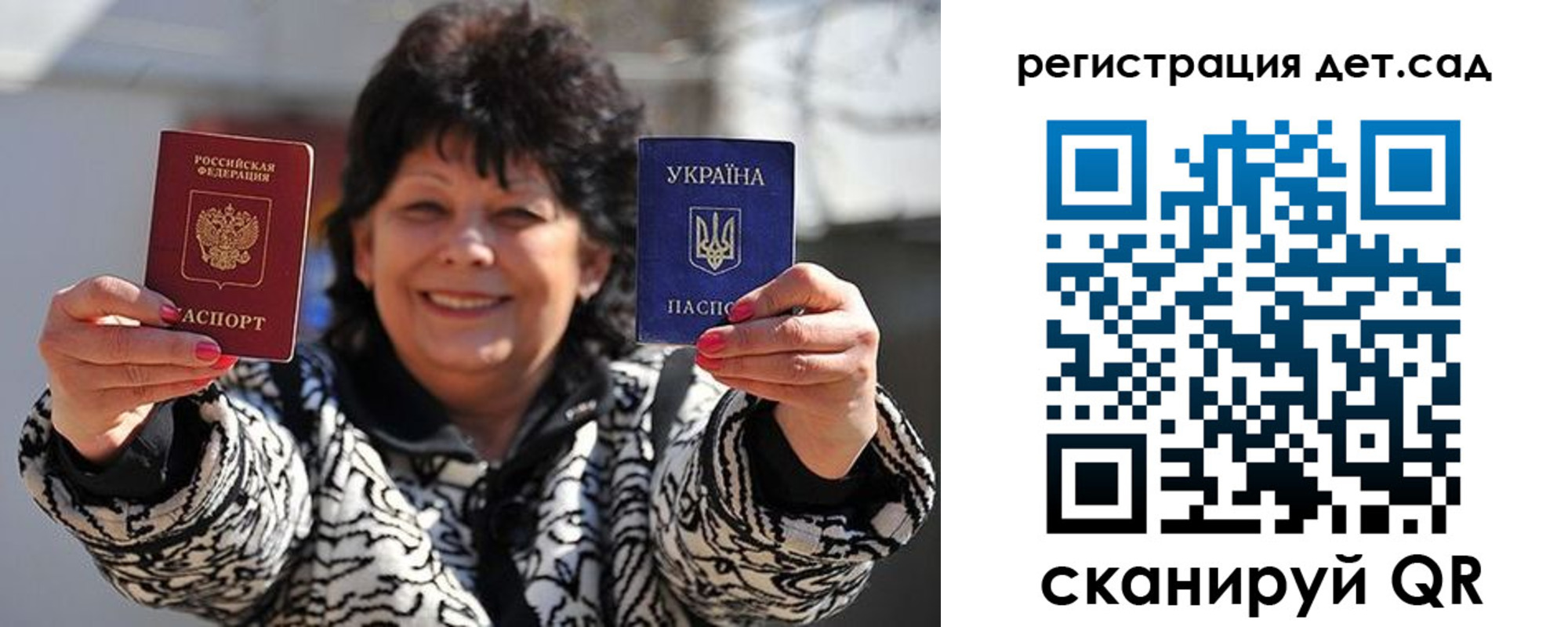 прописка ребенка в Опочке