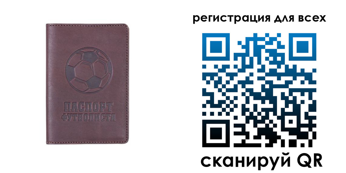регистрация в Опочке