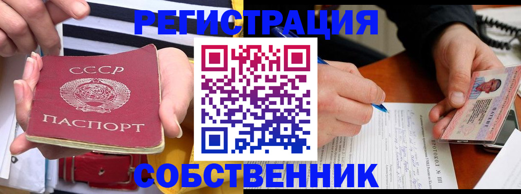прописка ребенка в Опочке