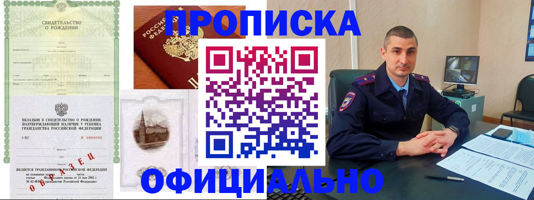 прописка иностранных граждан в Опочке