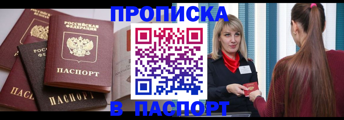 временная регистрация в Опочке