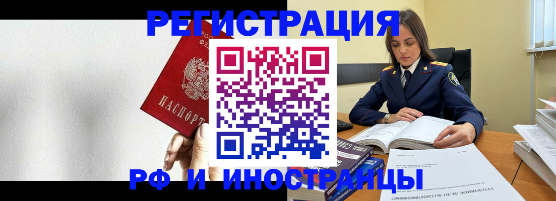 прописка для кредита в Опочке