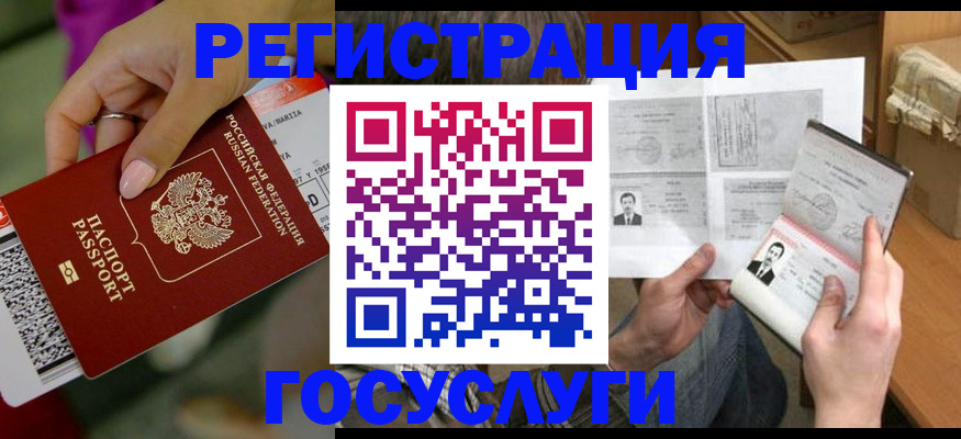 прописка 2025 в Опочке