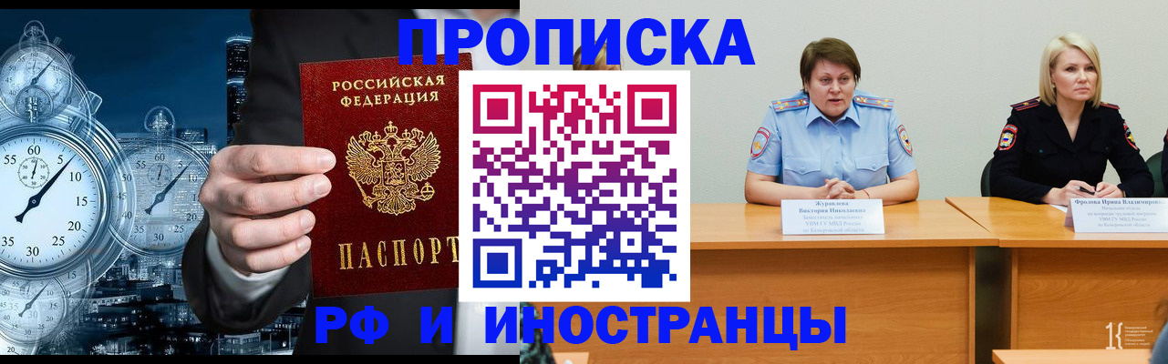 временная регистрация купить в Опочке